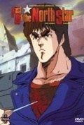 Fist of the North Star