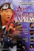 Millionaires' Express