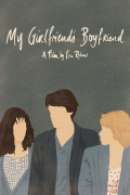Película Boyfriends and Girlfriends