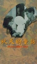 An Autumn's Tale