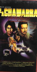 Película La chamarra de la muerte