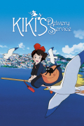 Película Kiki's Delivery Service