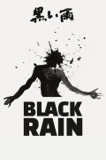Película Black Rain