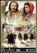 Película The Battle of Kosovo