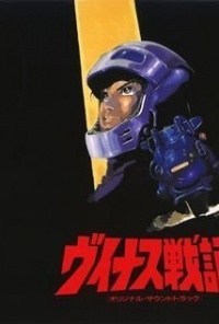 Venus Wars
