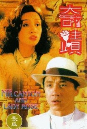 Mr. Canton & Lady Rose - Gángster para un pequeño milagro