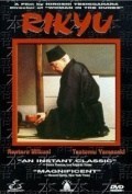 Película Rikyu