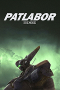 Película Patlabor: The Movie
