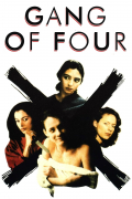 Película The Gang of Four