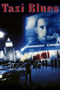 Película Taxi Blues
