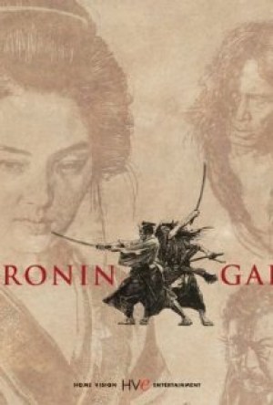 Rônin-gai