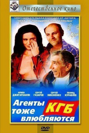 Agenty KGB tozhe vlyublyayutsya