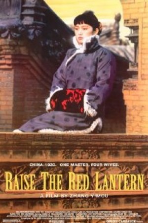 La linterna roja