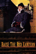 Película Raise the Red Lantern