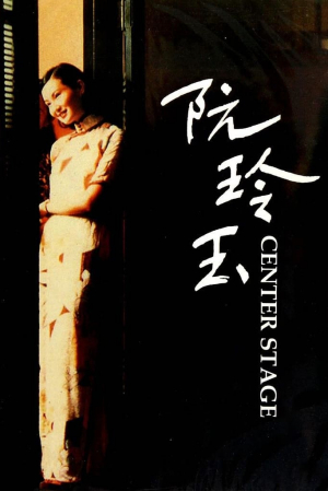 Ruan Lingyu