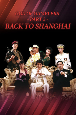 Dou hap II: Seung Hoi taam dou sing