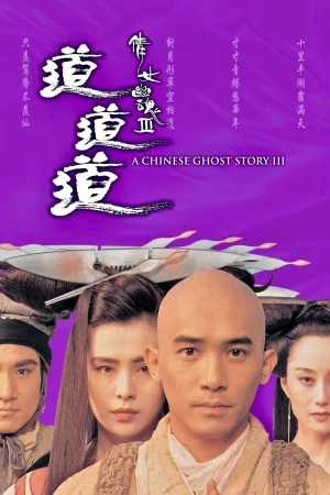 Una historia china de fantasmas III