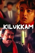 Película Kilukkam