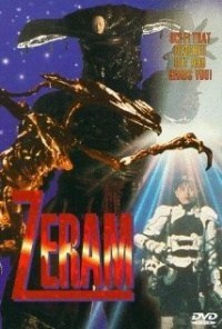 Zeiramu