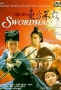 Swordsman II