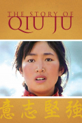 Película The Story of Qiu Ju
