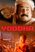 Película Yoddha
