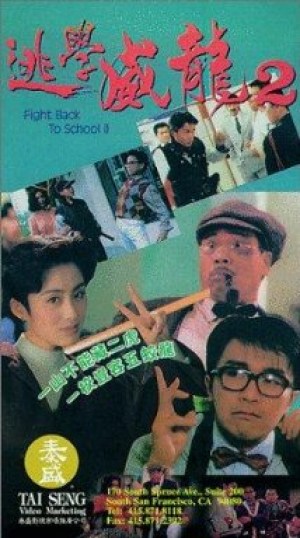 Tao xue wei long 2