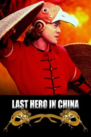 El último héroe en China