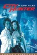 City Hunter