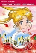 Sailor Moon R: The Movie: The Promise of the Rose