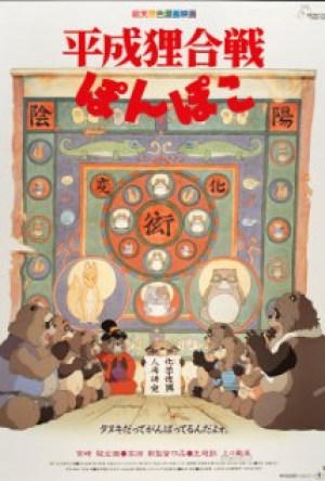 Pompoko