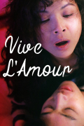 Película Vive L'Amour