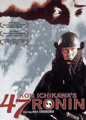 Shijûshichinin no shikaku