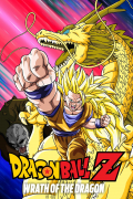 Película Dragon Ball Z: Wrath of the Dragon
