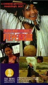 A Chinese Odyssey: Pandora's Box