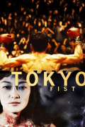 Película Tokyo Fist