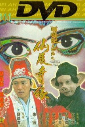 Sai yau gei: Sin leui kei yun