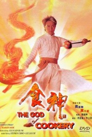 The God of Cookery