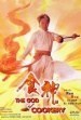 The God of Cookery