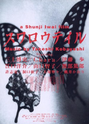 Suwarôteiru