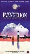 Neon Genesis Evangelion: The End of Evangelion