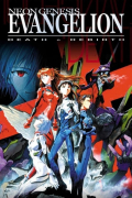 Película Neon Genesis Evangelion: Death & Rebirth