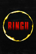 Película Ringu