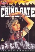 Película China Gate