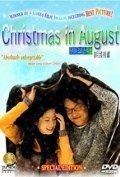 Christmas in August
