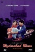 Película Hyderabad Blues