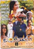 Película Mudhalvan