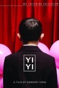 Yi Yi: A One and a Two...