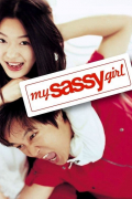 Película My Sassy Girl