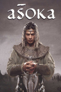 Película Ashoka the Great